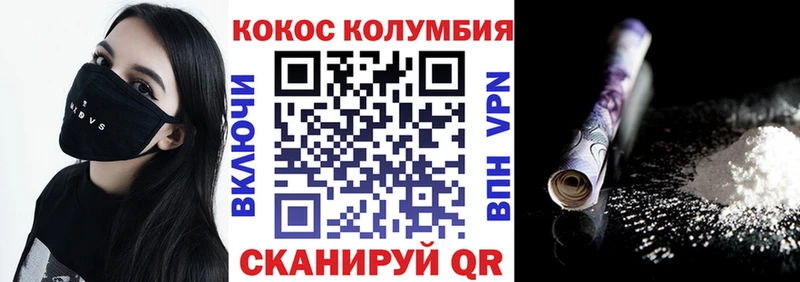COCAIN Эквадор Вытегра