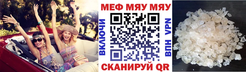МЕФ mephedrone  Вытегра 