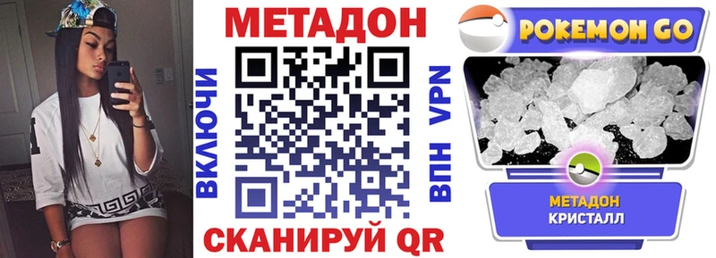 Метадон VHQ  Вытегра 