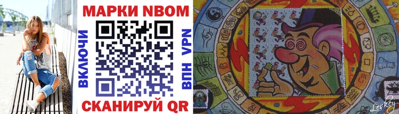 Марки N-bome 1,5мг  наркота  Вытегра 